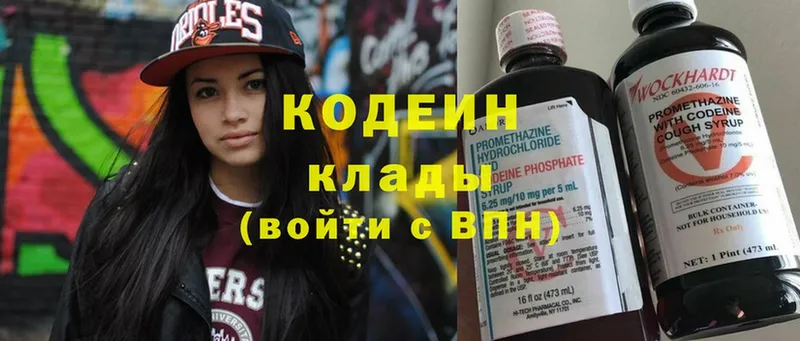 Codein Purple Drank  Октябрьск 