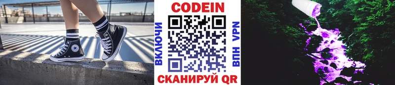 Кодеин Purple Drank  Октябрьск 