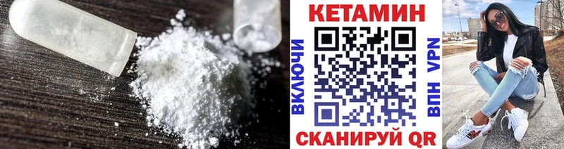 Кетамин ketamine  Октябрьск 